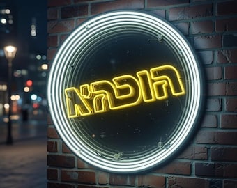 Custom 3D Infinity Mirror LED Sign | Personalized Logo Light | Modern Illuminated Wall Decor