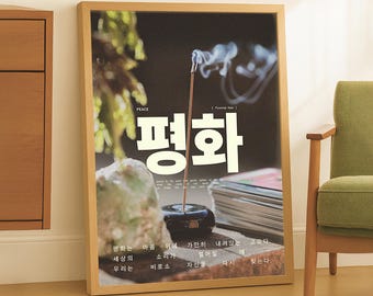 Póster tipográfico de paz / Arte mural hangul coreano / Decoración minimalista moderna / Estética asiática cálida y natural imprimible