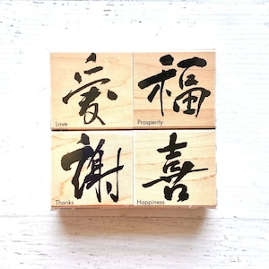 Juego de sellos de deseos chinos de Hero Arts, 4 sellos de madera, personajes: amor, prosperidad, agradecimiento y felicidad, elaboración de papel, creación de tarjetas, álbum de recortes