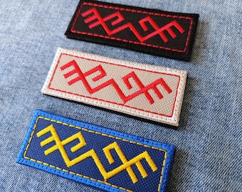 Baltic Symbol Sign Embroidery Dragon Pukis Zalktis Iron-On Hook and loop Latvia Travel Gift Patch