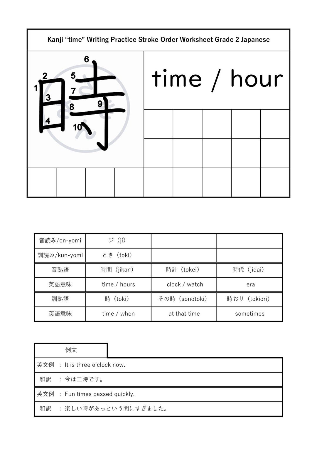 Japanese Kanji Worksheet – 時(time) – Stroke Order, Writing Practice ...