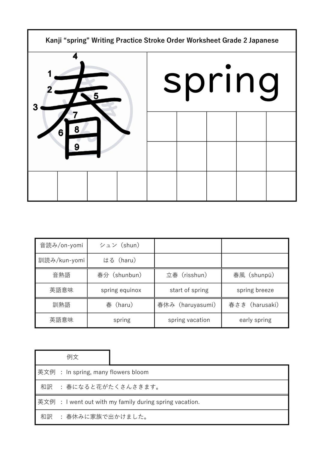 Japanese Kanji Worksheet – 春（spring） – Stroke Order, Writing Practice ...