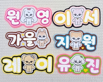 Custom IVE Name Banner | IVE Reflective Badge | Kpop Concert Merch | Ihabong Decor | Wonyoung Gift | Ive Name Decal