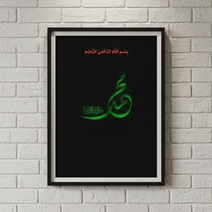 Stampa digitale di arte murale islamica, calligrafia di Muhammad PBUH