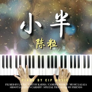 Può includere: Una tastiera di pianoforte con i caratteri cinesi "小半" e "陈粒" in bianco e oro. Il testo "PIANO BY CIP MUSIC" e altri crediti sono in basso. Mani che suonano il pianoforte.