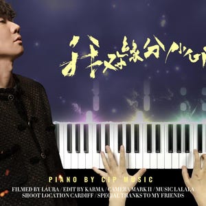 May include: A man in a dark jacket plays a piano with a starry background and Chinese characters. The piano keys are white and black. Text at the bottom reads "PIANO BY CIP MUSIC" and credits the film crew and location.