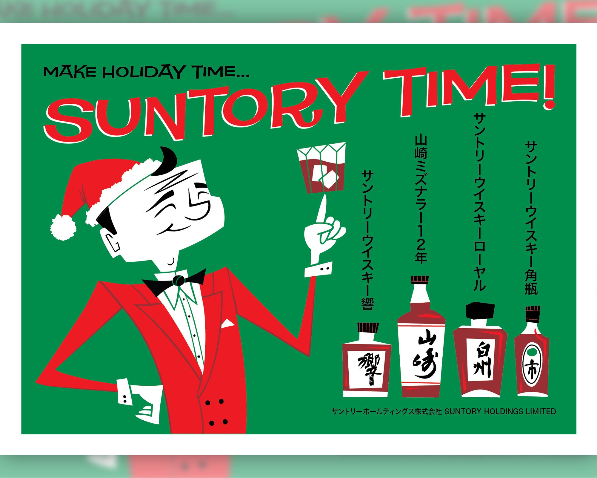 Suntory Poster - Etsy