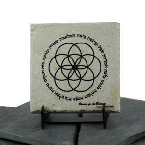 Hebrew House blessing combined with seed of life on Jerusalem stone tile