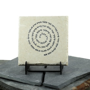 Ana BeKoach prayer Engraved in Jerusalem stone tile