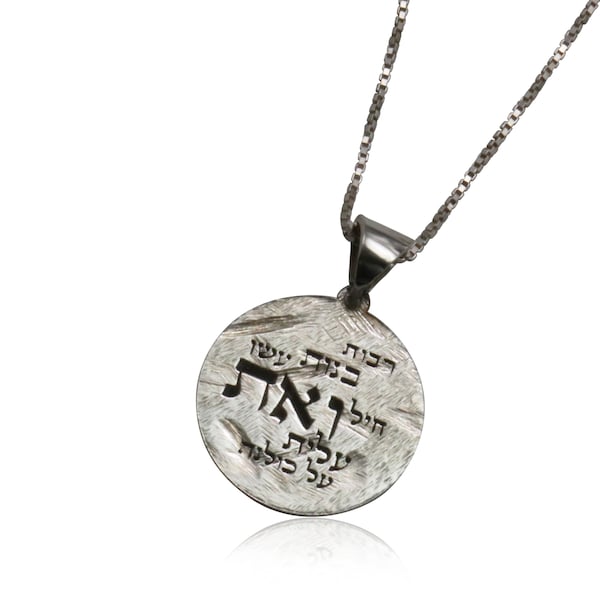 Woman of valor (eshet chayil) in Hebrew silver 925 necklace pendant - free shipping