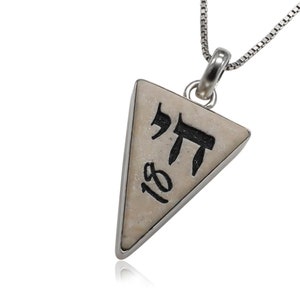 The Hebrew word &quot;Life&quot; = חי (CHAI) on Jerusalem stone silver necklace pendant - free shipping