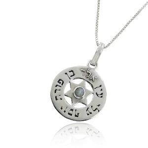Ben porat yosef (blessing of Yaakov to his sons against evil eye) + אלד  Cat's eye chrysoberyl  / Ruby / Amethyst