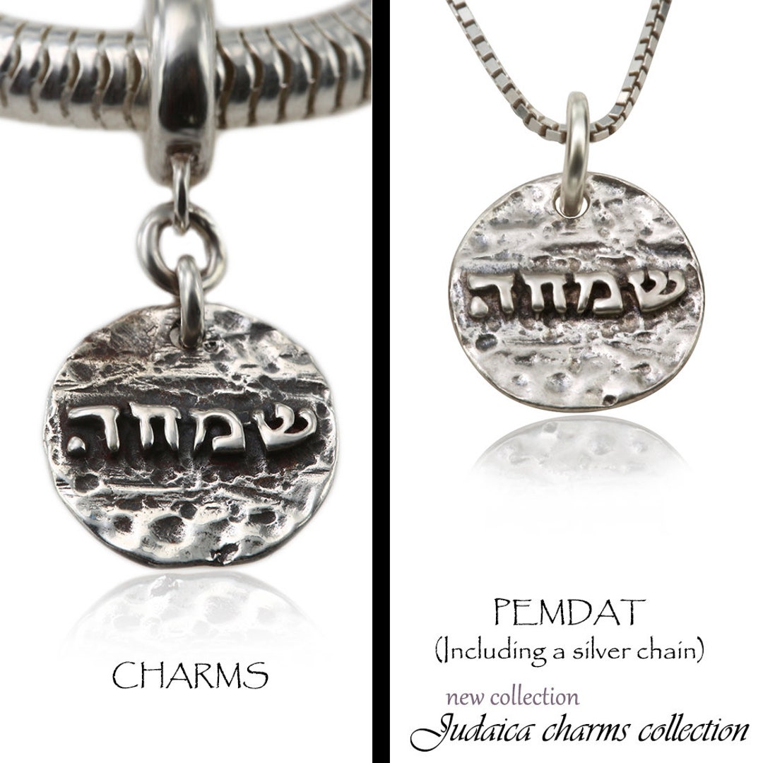 Circle of Happiness: Hebrew Simcha Happiness = שמחה Silver 925 Charm or ...