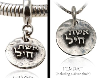 Woman of valor (eshet chayil) Sterling Silver Charm or pendant