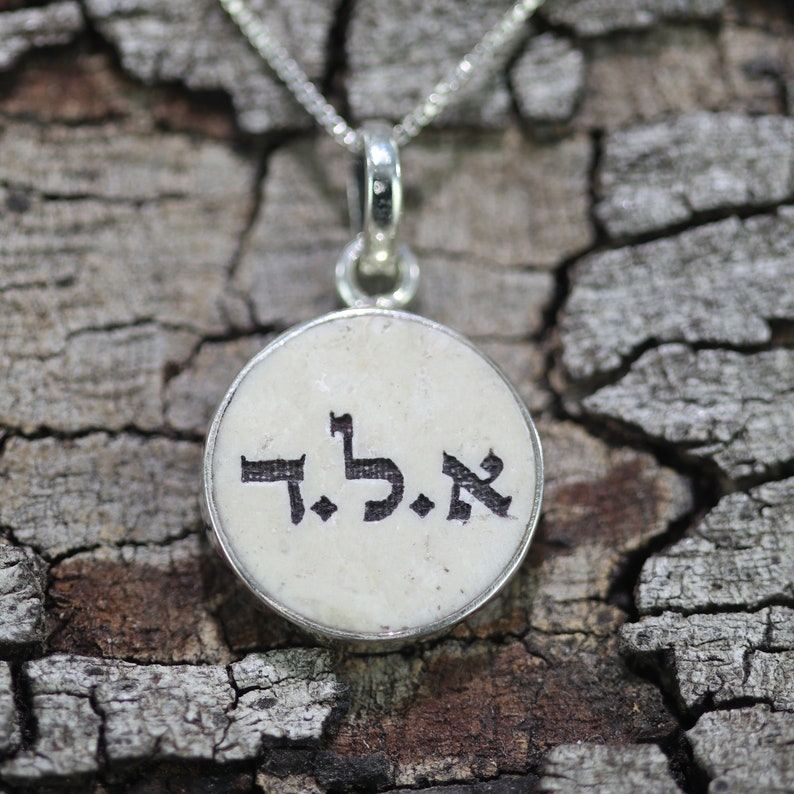 One of 72 Names of GOD אלד Against Evil Eye on Jerusalem Stone - Etsy