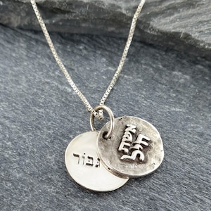 Extra Charm with personal engraving  for Sterling Silver Charm or pendant - Custom Engraving (reserved to John)