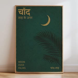 Plakat „Moon Over Palms”, sztuka ścienna w języku hindi, zielono-złoty nadruk z półksiężycem