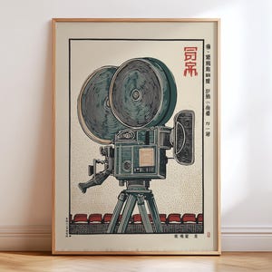 Vintage Japanese Cinema Poster, Retro Film Reel Ticket Wall Art, Minimal Movie Theater Print