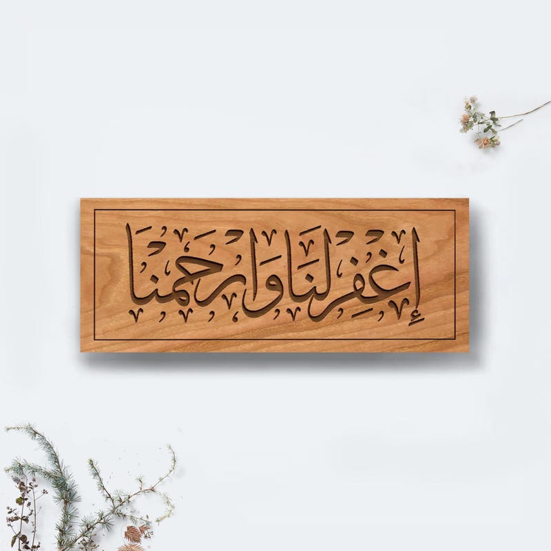 Islamic Drawing Wood Engraving Islamic Wall - Etsy