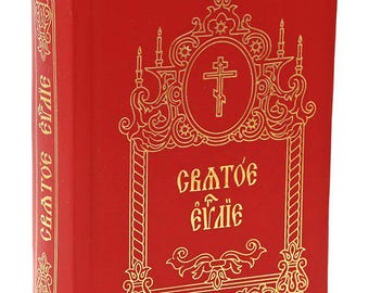 Orthodox Holy Gospel – Church Slavonic Pocket Edition