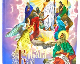 The Bible for Children (Ukrainian)