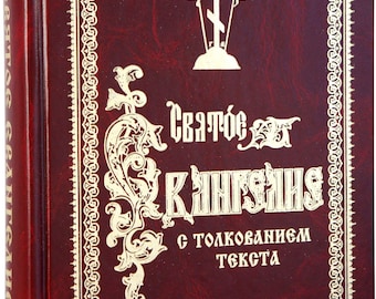 Holy Gospel with Commentary by St. Theophylact of Bulgaria (Russian)