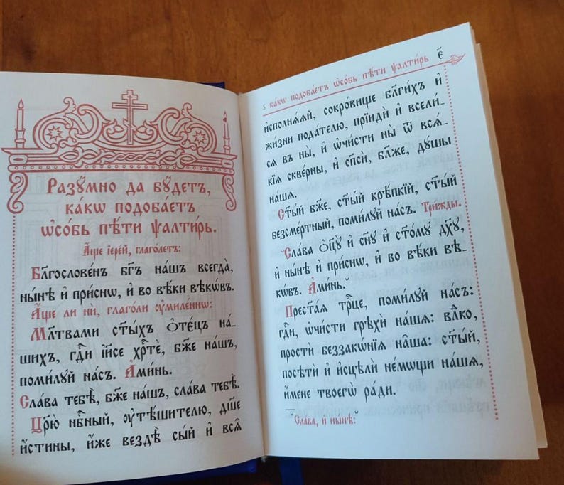 Orthodox Psalter – Church Slavonic Pocket Prayer Book image 5