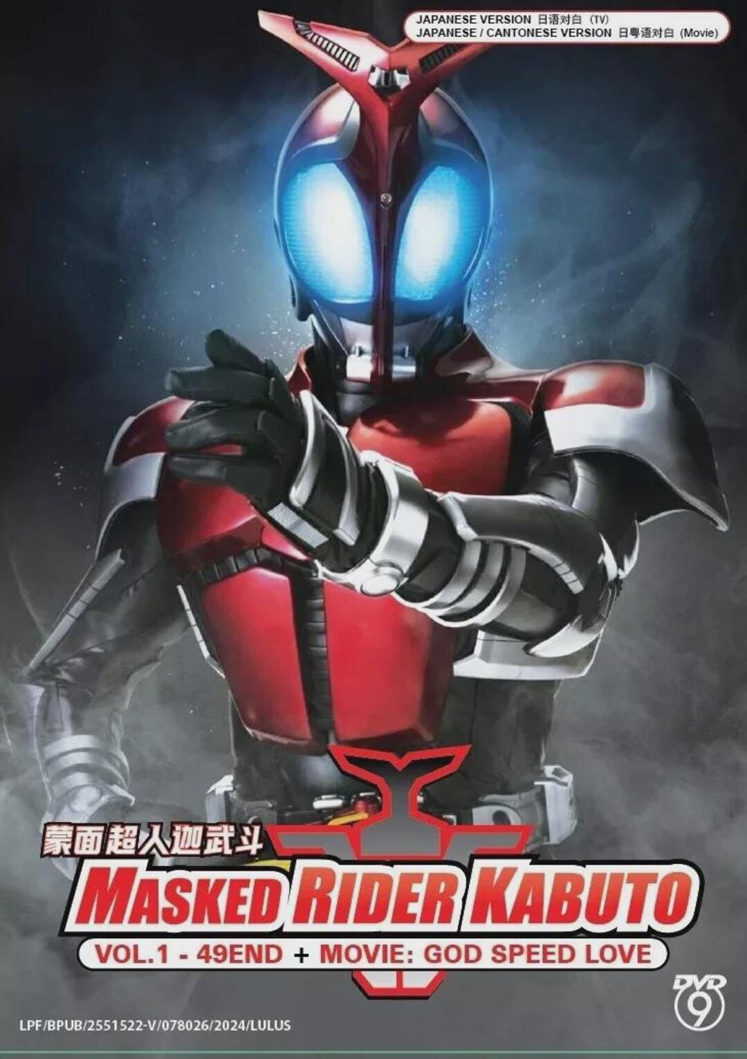 DVD Anime Kamen Rider Masked Rider Kabuto TV + Movie Complete Boxset ...