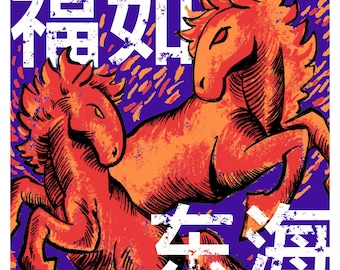 Fire Horse Screen Print