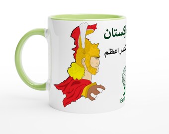 Alexander the Great in Pakistan Mug | Unique History Gift | 11oz Ceramic Coffee Cup | Personalized Map Art