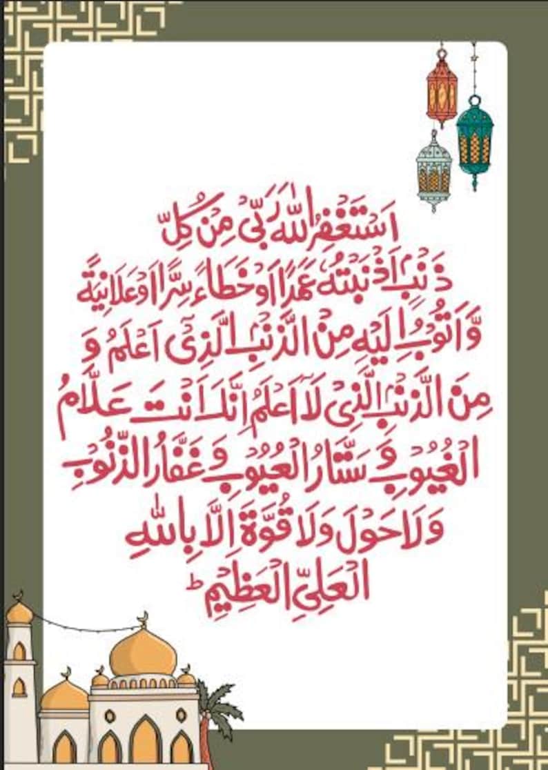 islamic-calligraphy-quran-verse-print-arabic-muslim-home-decor