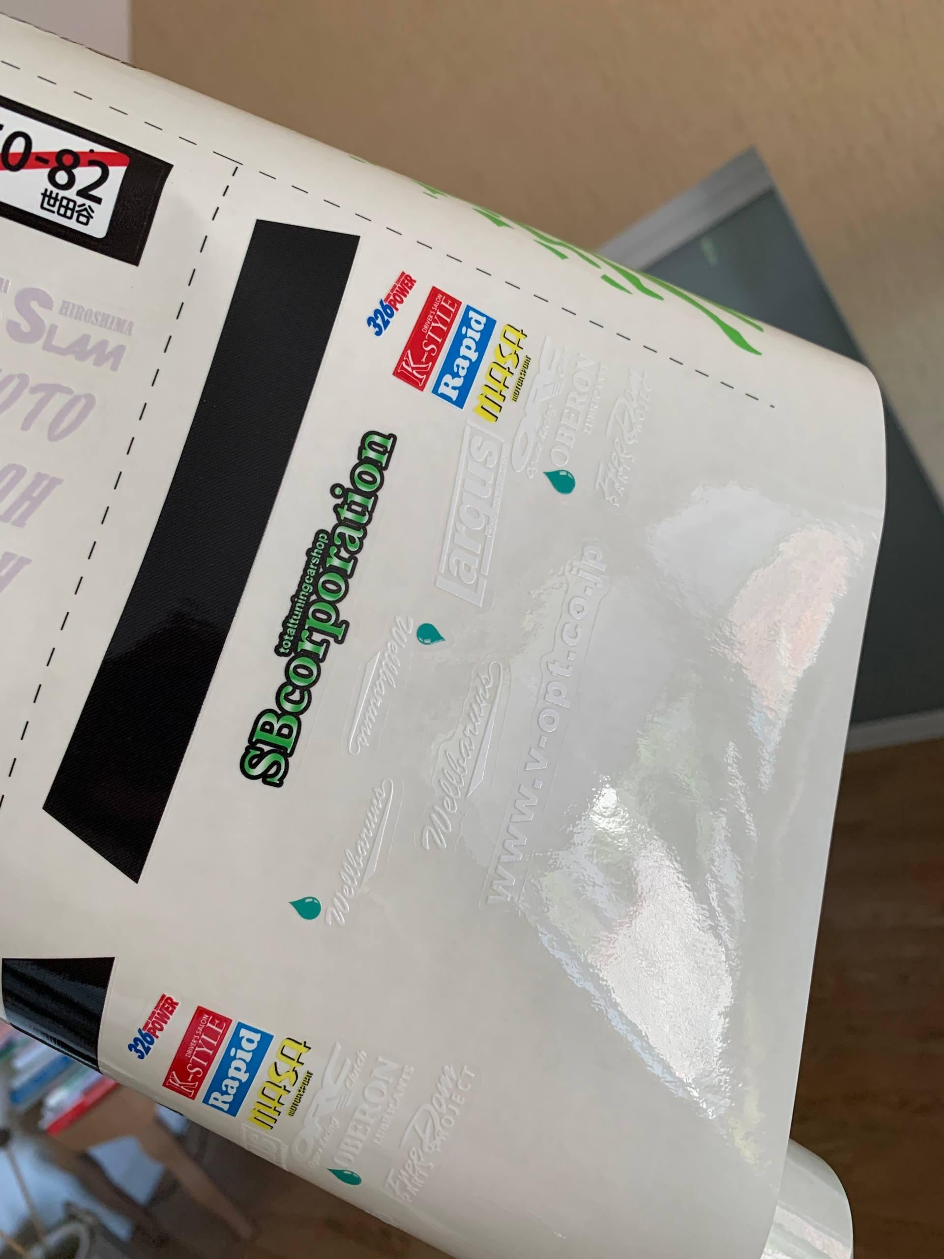 SB Corporation Nissan 180sx S13 Drift Livery | White Toner