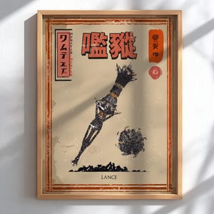 May include: Framed poster with Japanese-inspired design. The artwork features a stylized lance with a detailed, textured appearance, set against a beige background. Japanese characters and the word "LANCE" are visible. The frame is a light brown color.