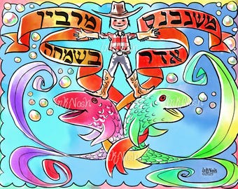 Mishenichnas Adar- coloring sheet
