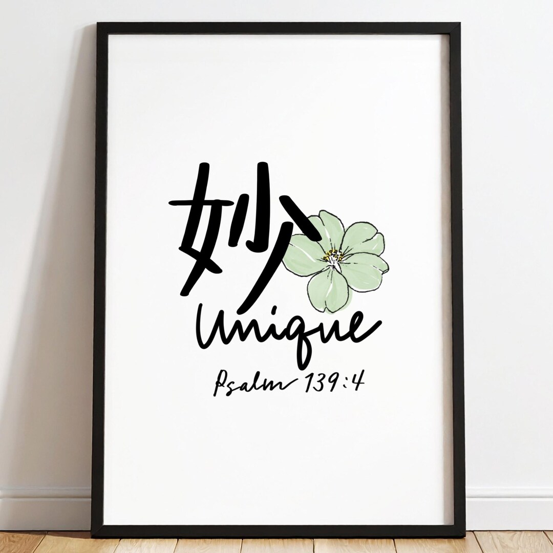 Japanese Scripture Letters Unique Japanese Kanji Christian Art PNG - Fearfully and Wonderfully ...