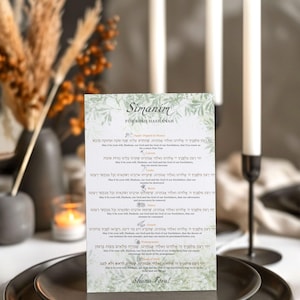 May include: A rectangular card titled Simanim for Rosh Hashanah with green botanical illustrations. The text lists traditional foods and prayers in Hebrew and English, including Apple Dipped in Honey, Carrots, Leeks, Beets, Dates, Gourd, Pomegranate, and Head of Fish.