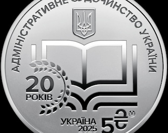 Moneda conmemorativa del 20.º aniversario de la Justicia Administrativa de Ucrania / Moneda conmemorativa ucraniana / Símbolo del Estado de Derecho / Regalo de colección
