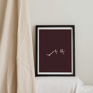 Arabisk väggkonst – "يلا باي" Yallah, Bye Modern typografitryck