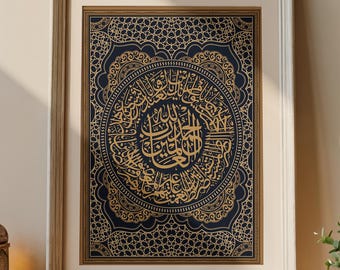 Surah Fatiha Art, Islamic Calligraphy Print (Digital Download)