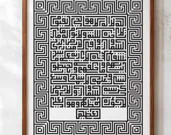 Ayat Al Kursi Kufi Art Print: Islamic Calligraphy Wall Art (Digital Download)