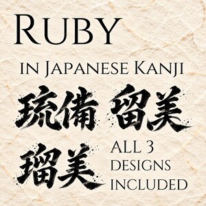 May include: A digital graphic featuring the text RUBY IN JAPANESE KANJI at the top and ALL 3 DESIGNS INCLUDED at the bottom. Three distinct black ink brush-style Japanese Kanji calligraphy designs are displayed against a textured beige background.