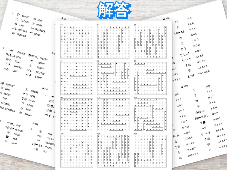 May include: A collection of word search puzzles printed on white paper. The puzzles are arranged in a grid format, with letters in various directions. The image also includes a list of words to find and a Japanese character.