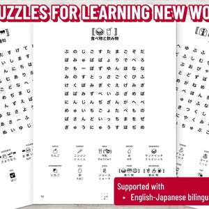 K&ouml;nnte beinhalten: Ein zweisprachiges Englisch-Japanisch-Puzzlebuch zum Lernen. Die Seiten enthalten Wortsuchr&auml;tsel und Vokabel&uuml;bungen. Das Buch enth&auml;lt Illustrationen von Lebensmitteln, Getr&auml;nken und Kleidung mit englischen und japanischen Etiketten. Auf dem Cover steht "A. PUZZLES FOR LEARNING NEW WORDS."