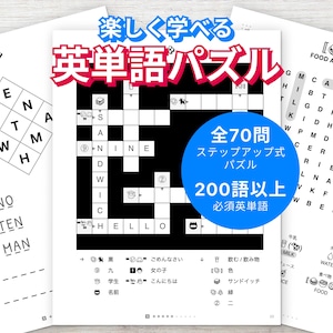 English Vocabulary Puzzles: Crosswords, Word Searches, Anagrams