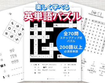 English Vocabulary Puzzles: Crosswords, Word Searches, Anagrams