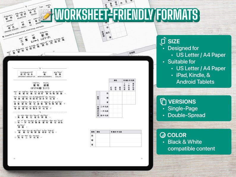 May include: A digital tablet displaying a black and white educational worksheet with Chinese characters, pinyin, and tables. Beside the tablet are printed paper versions of the worksheet and green informational boxes detailing size, version, and color.