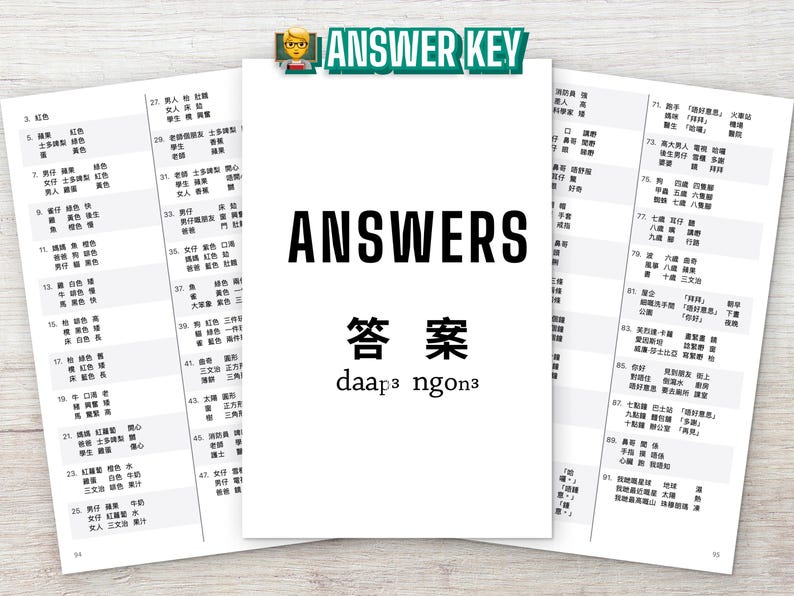 May include: A white document titled ANSWER KEY with a small cartoon teacher icon at the top. The text ANSWERS is printed in large black letters, followed by the Chinese characters 答案 and the phonetic transcription daap3 ngon3 below it.