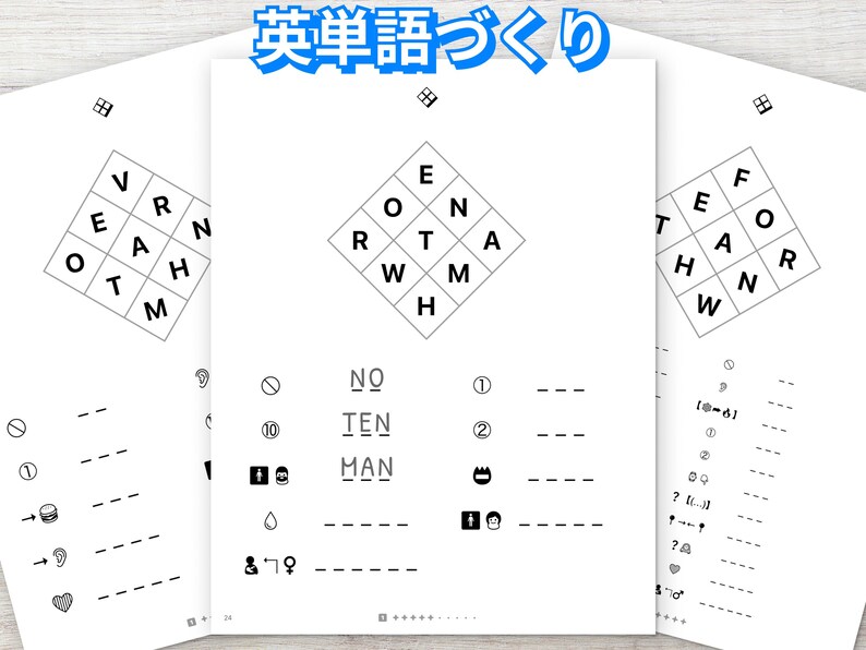 May include: White paper with English word puzzles. The top of the page has Japanese text. The puzzles include word searches and fill-in-the-blank exercises. The pages are open, showing multiple pages.