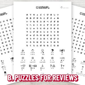 K&ouml;nnte beinhalten: Drei wei&szlig;e Seiten mit japanischen Wortsuchr&auml;tseln. Die Seiten zeigen schwarzen Text und Illustrationen, darunter Lebensmittel und Symbole. Der Satz "B. PUZZLES FOR REVIEWS" steht unten.