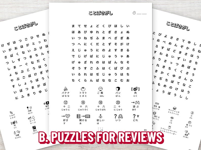 K&ouml;nnte beinhalten: Drei wei&szlig;e Seiten mit japanischen Wortsuchr&auml;tseln. Die Seiten zeigen schwarzen Text und Illustrationen, darunter Lebensmittel und Symbole. Der Satz "B. PUZZLES FOR REVIEWS" steht unten.